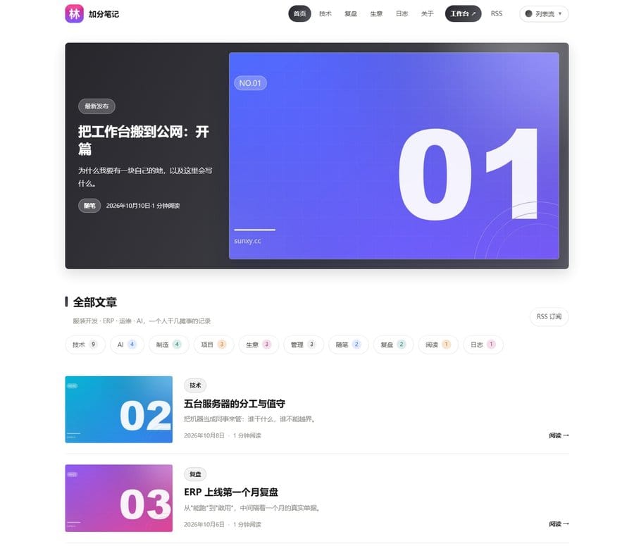 列表流