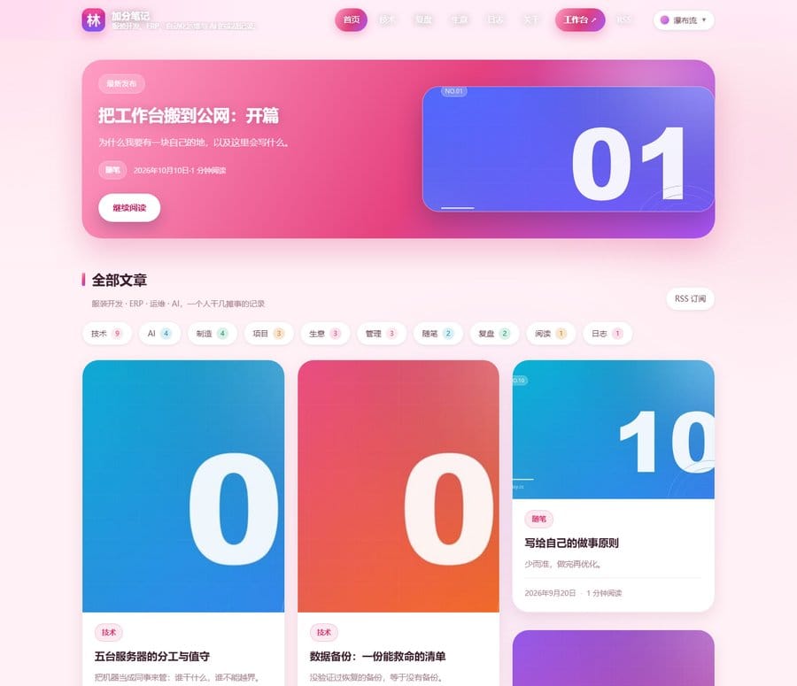 瀑布流