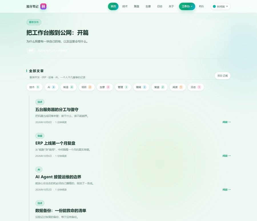 时间线