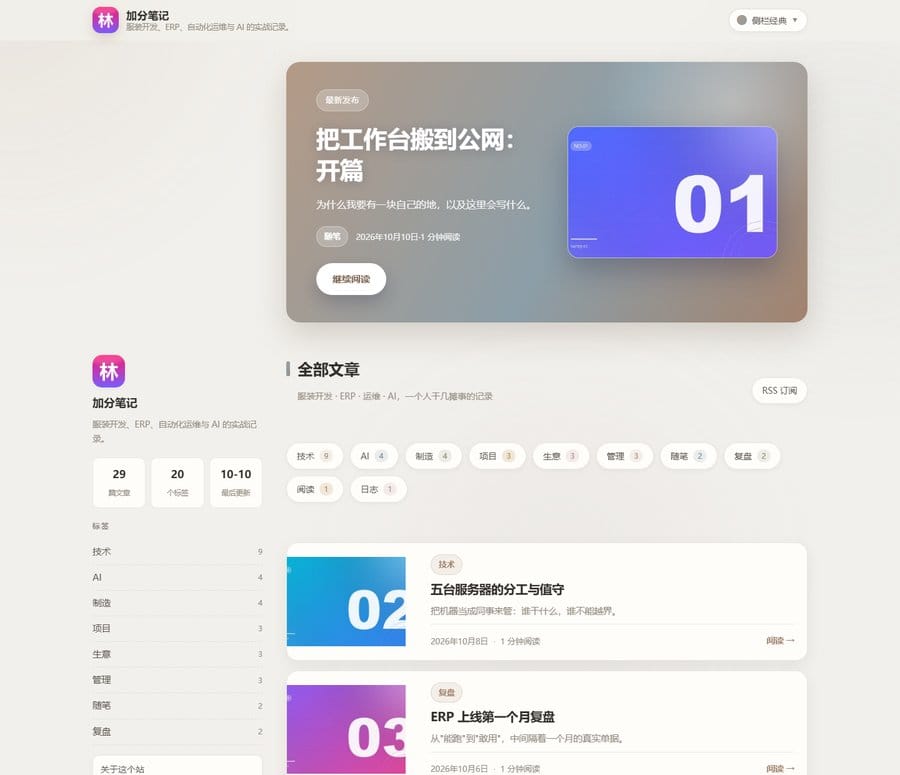 侧栏经典